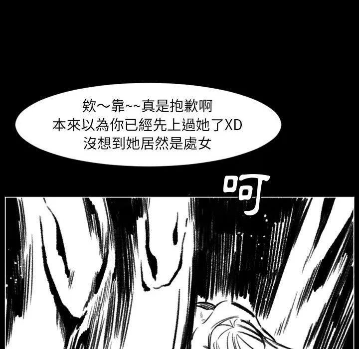 伊卡洛斯 - 第17话 - page 90