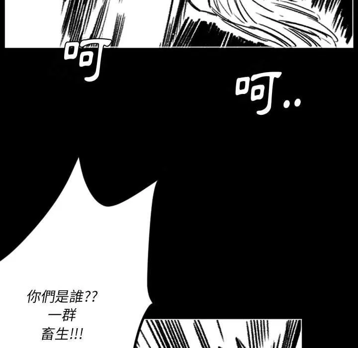 伊卡洛斯 - 第17话 - page 91