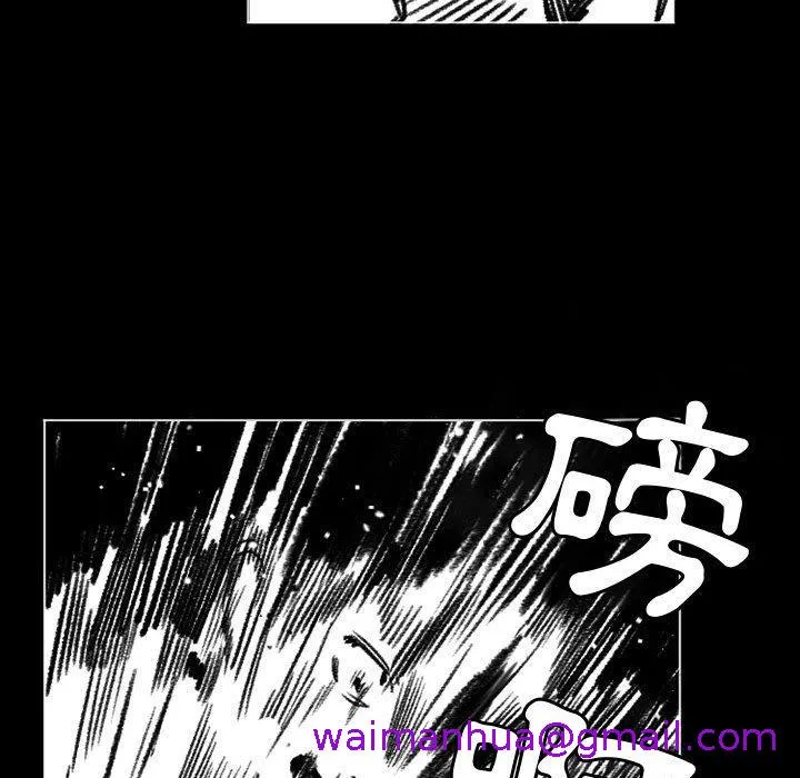 伊卡洛斯 - 第17话 - page 93