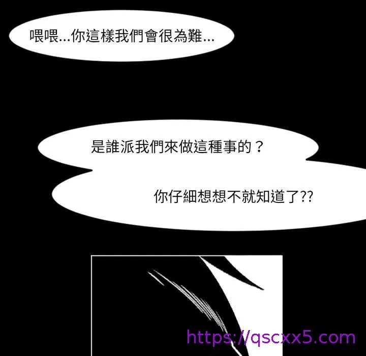 伊卡洛斯 - 第17话 - page 97