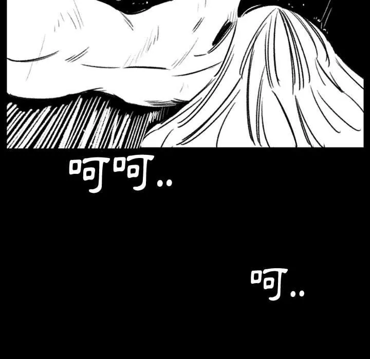 伊卡洛斯 - 第17话 - page 102