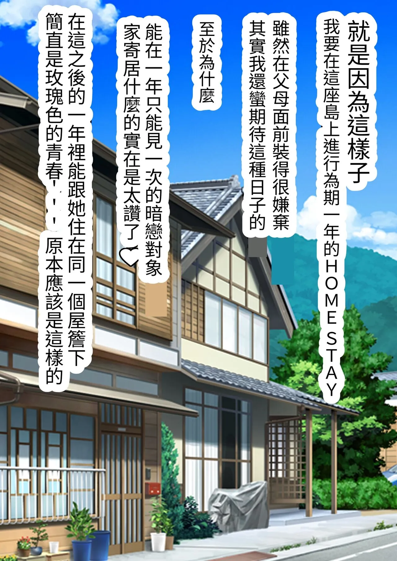 男人来到这乡下没办法存活一个月吧 - 全集 - page 5