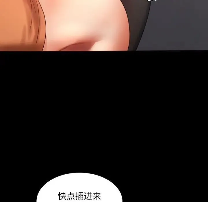 背叛的开始 - 第7話 - page 6