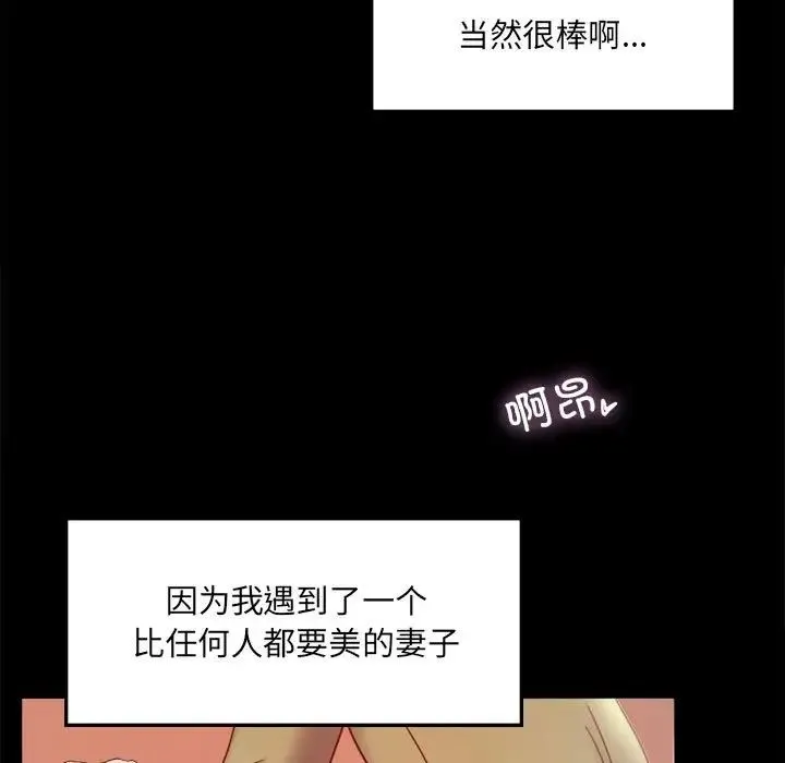 背叛的开始 - 第7話 - page 13