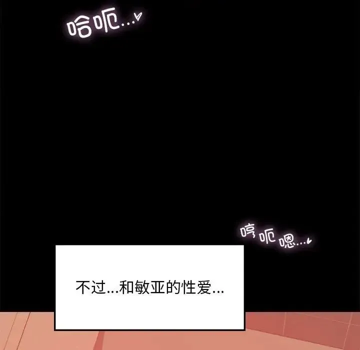背叛的开始 - 第7話 - page 15