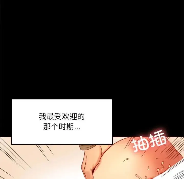 背叛的开始 - 第7話 - page 19