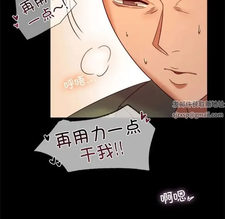 背叛的开始 - 第7話 - page 22