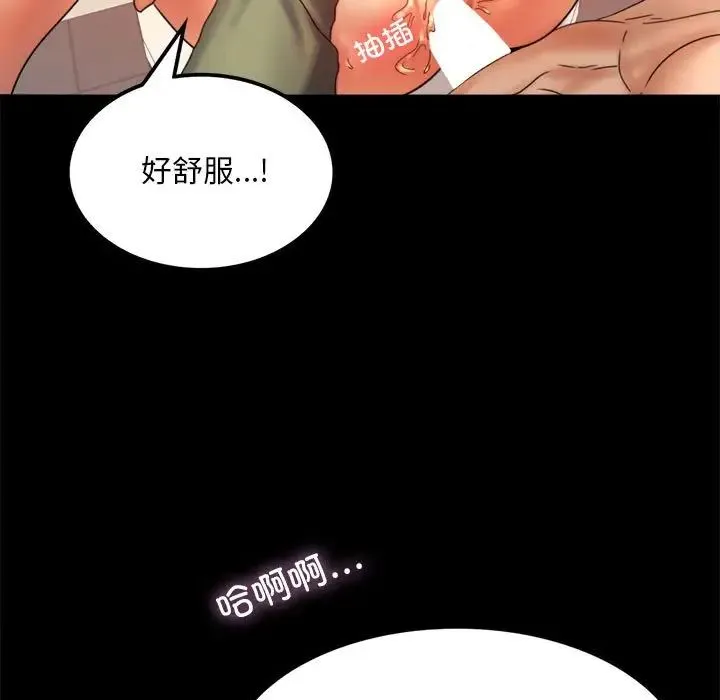 背叛的开始 - 第7話 - page 27