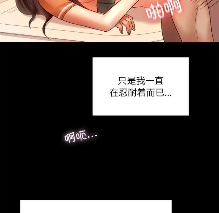 背叛的开始 - 第7話 - page 29