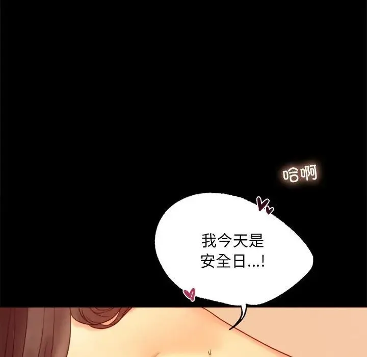 背叛的开始 - 第7話 - page 36