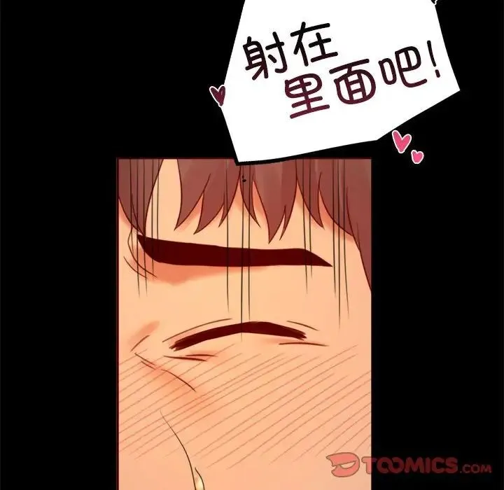 背叛的开始 - 第7話 - page 39