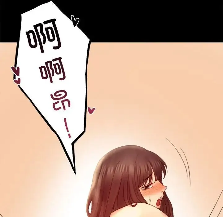 背叛的开始 - 第7話 - page 41