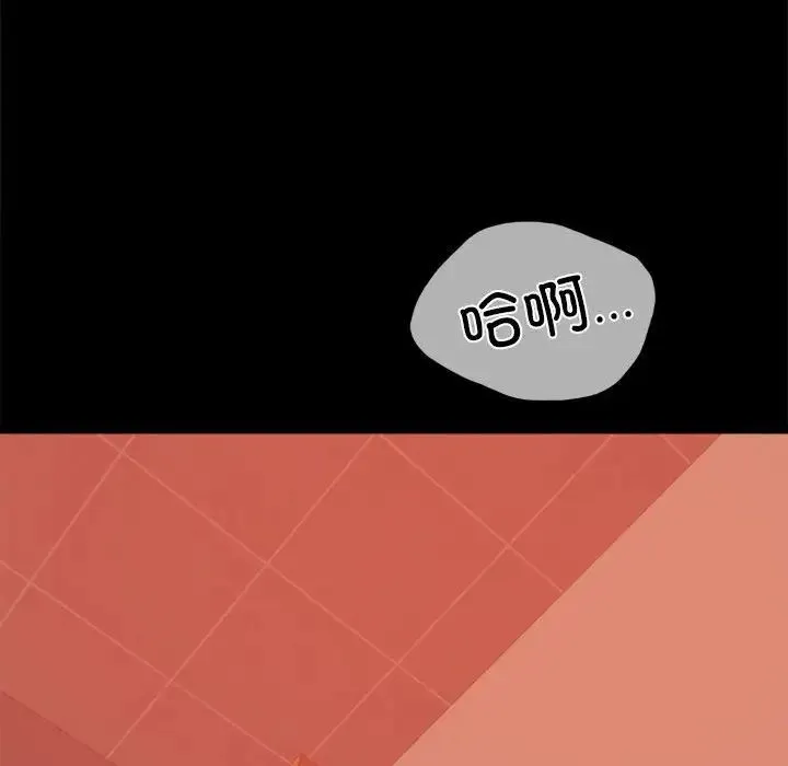 背叛的开始 - 第7話 - page 44