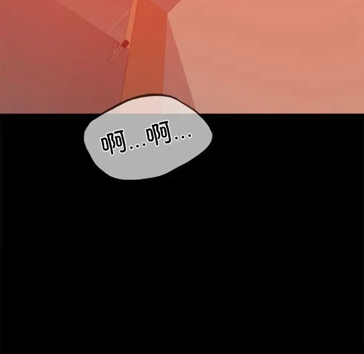 背叛的开始 - 第7話 - page 45