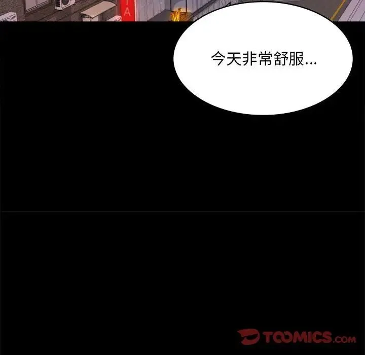 背叛的开始 - 第7話 - page 57