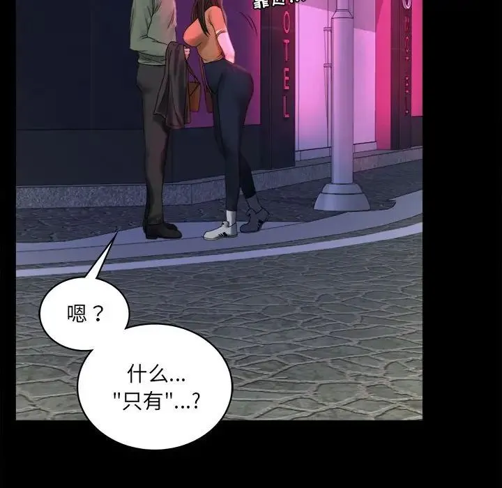 背叛的开始 - 第7話 - page 59