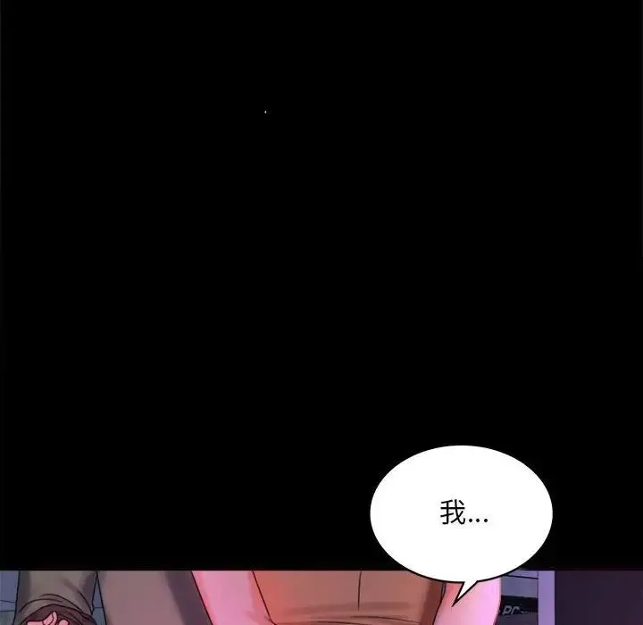背叛的开始 - 第7話 - page 62