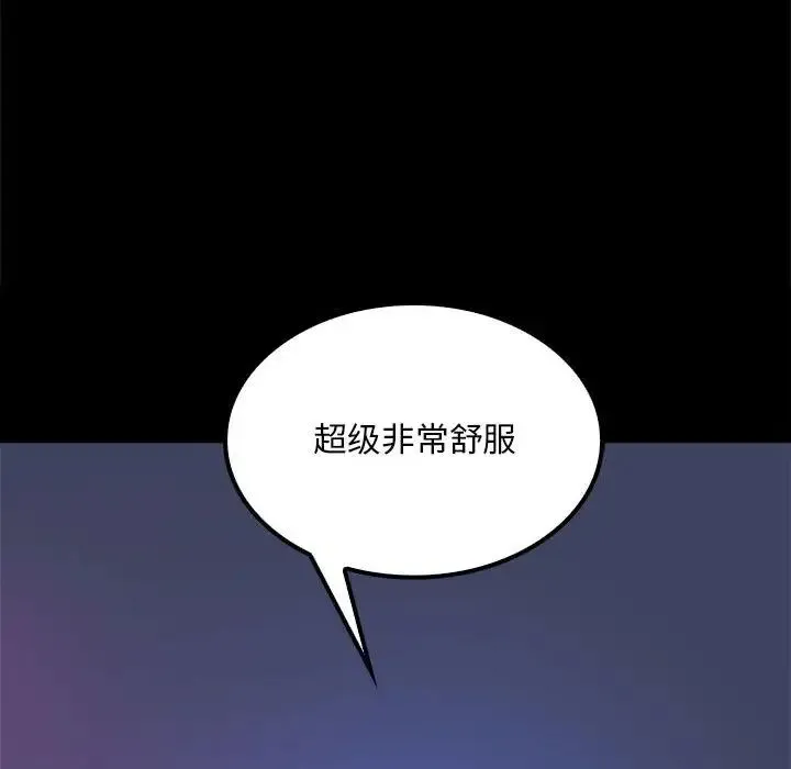 背叛的开始 - 第7話 - page 64
