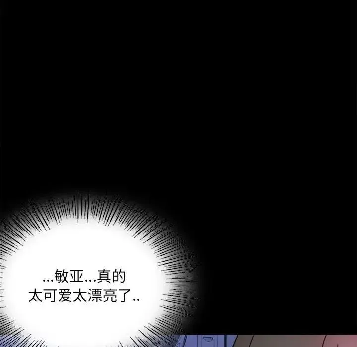 背叛的开始 - 第7話 - page 67