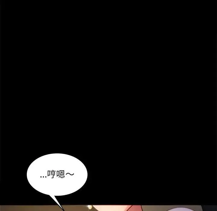 背叛的开始 - 第7話 - page 71