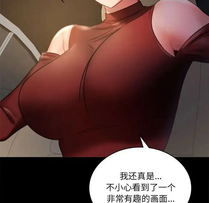 背叛的开始 - 第7話 - page 72