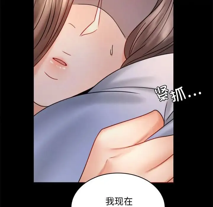 背叛的开始 - 第7話 - page 98