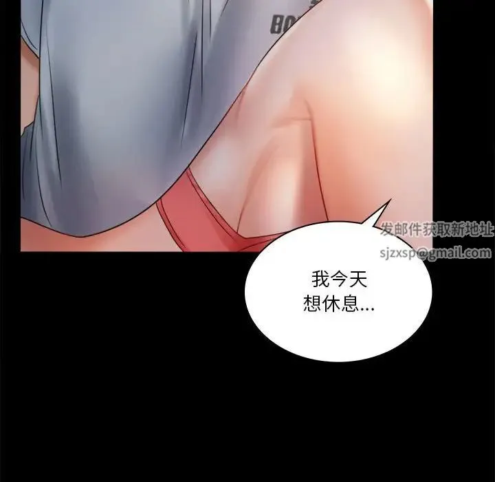 背叛的开始 - 第7話 - page 110