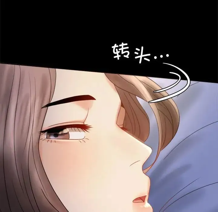 背叛的开始 - 第7話 - page 119