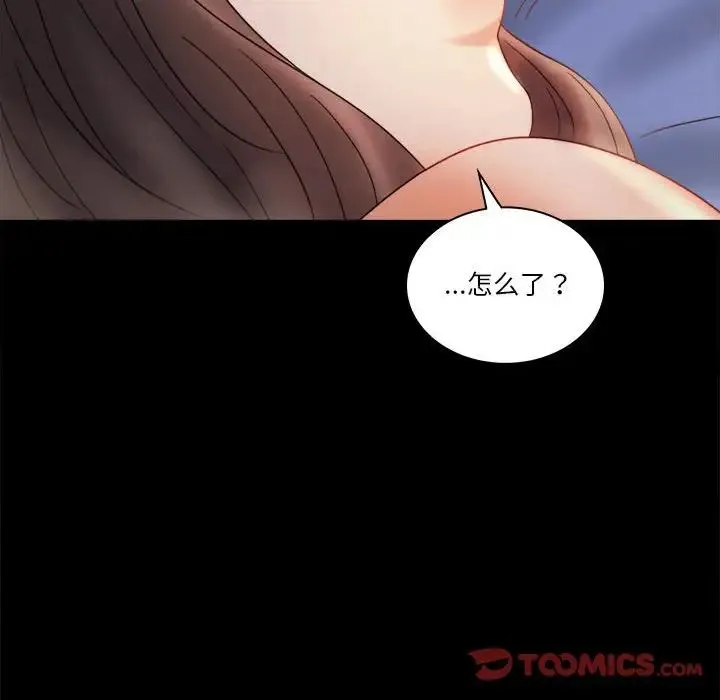 背叛的开始 - 第7話 - page 120