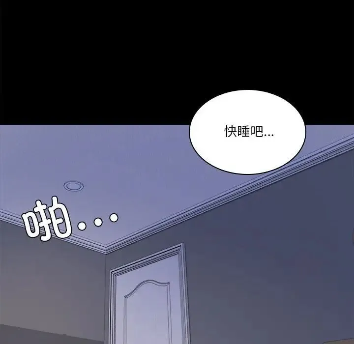 背叛的开始 - 第7話 - page 126