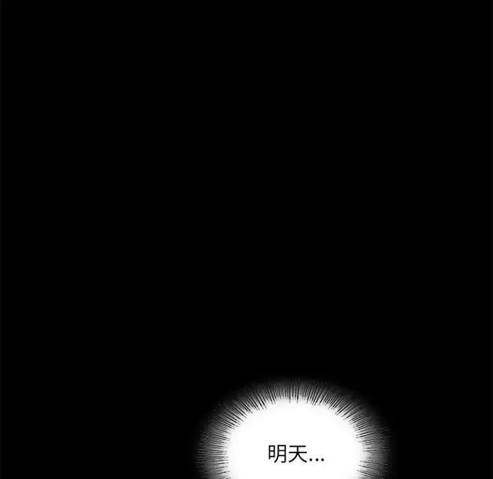 背叛的开始 - 第7話 - page 128