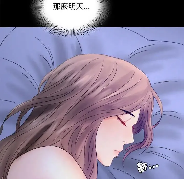 背叛的开始 - 第7話 - page 134