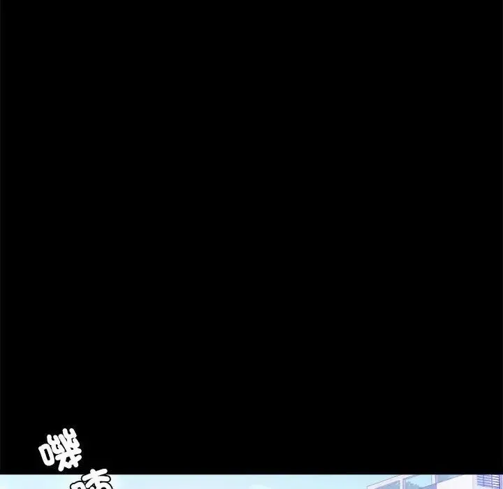 背叛的开始 - 第7話 - page 140