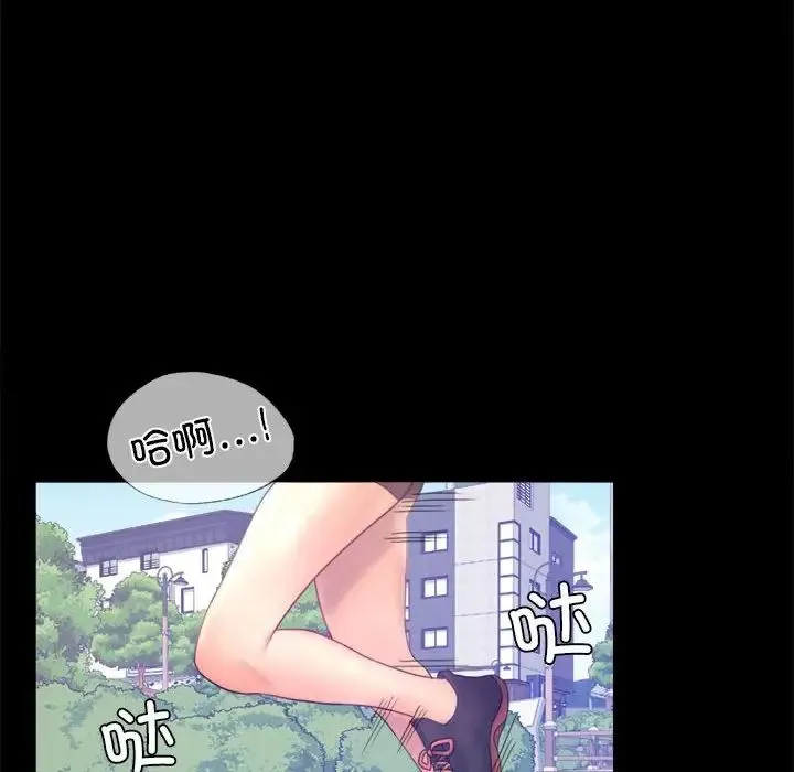 背叛的开始 - 第7話 - page 143