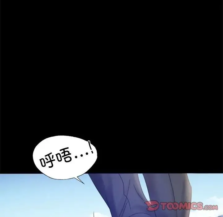 背叛的开始 - 第7話 - page 147