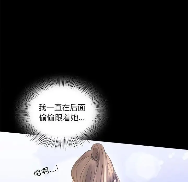 背叛的开始 - 第7話 - page 151