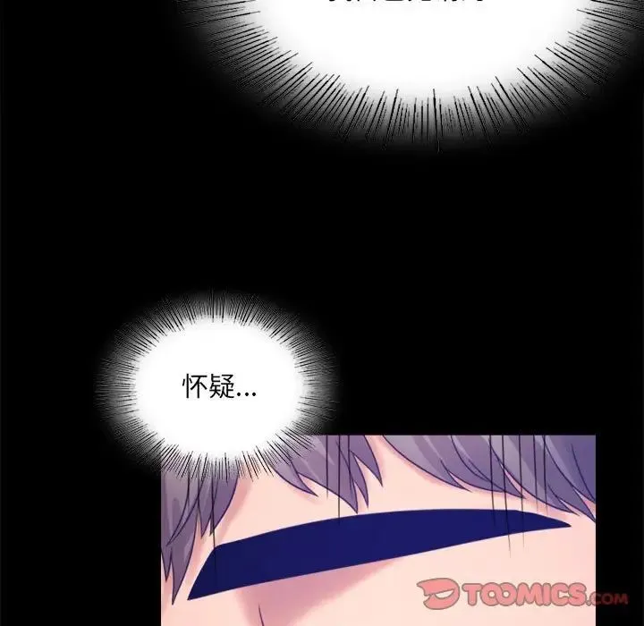 背叛的开始 - 第7話 - page 156