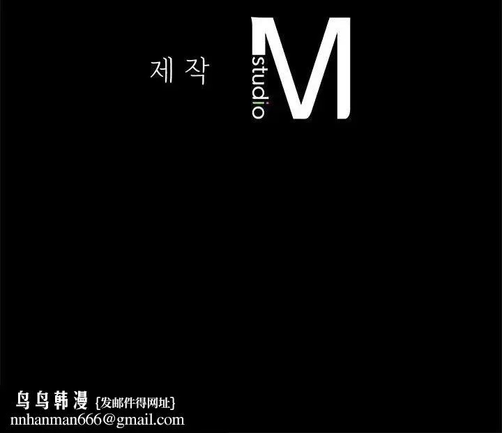 背叛的开始 - 第7話 - page 167