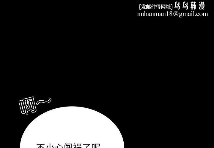 背叛的开始 - 第33話 - page 1