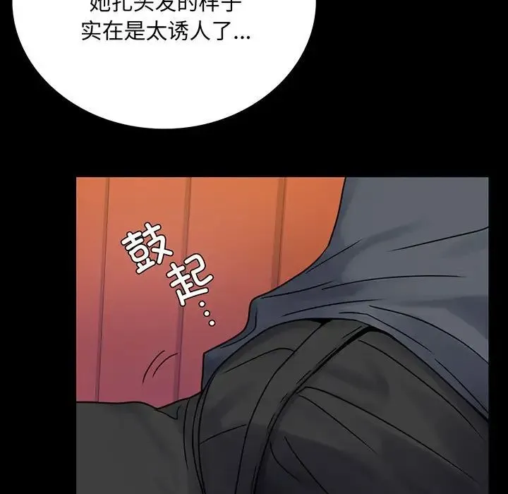 背叛的开始 - 第33話 - page 5