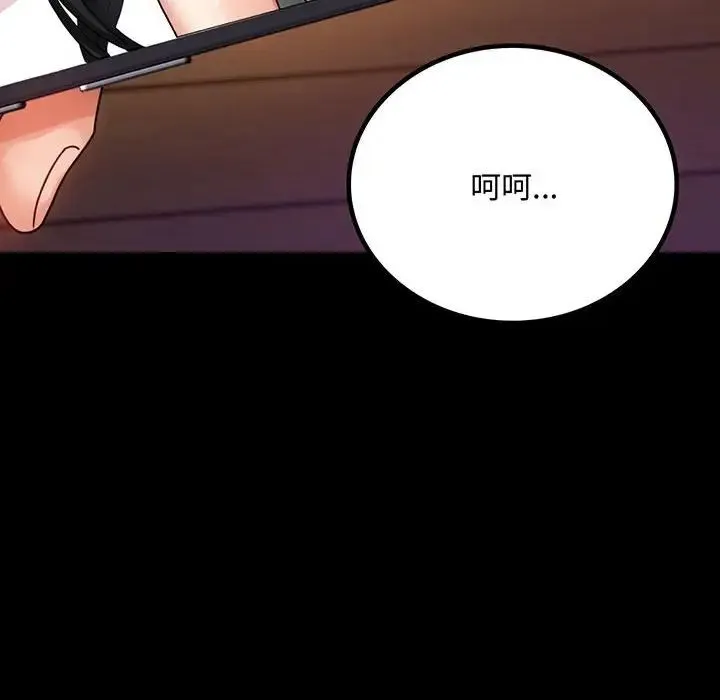 背叛的开始 - 第33話 - page 14