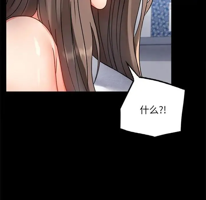 背叛的开始 - 第33話 - page 27