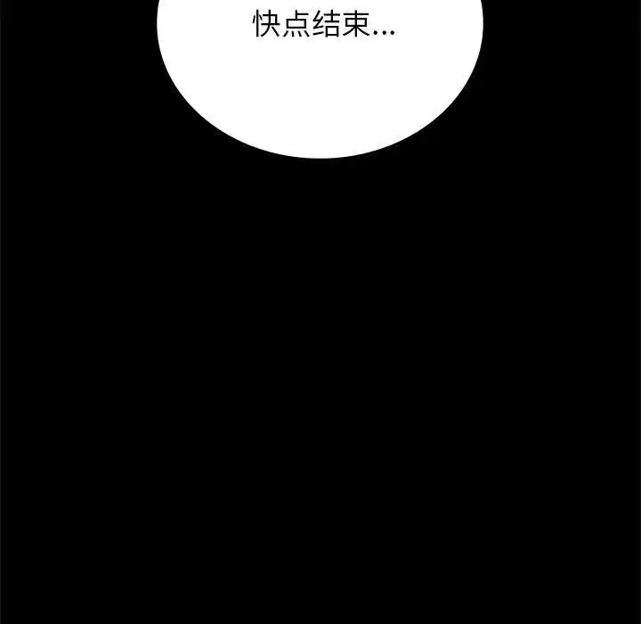 背叛的开始 - 第33話 - page 39