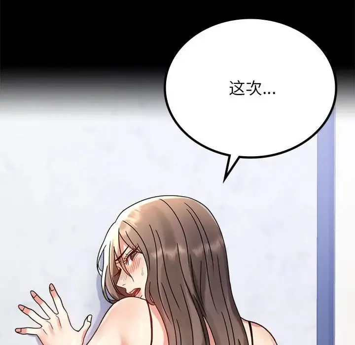背叛的开始 - 第33話 - page 40