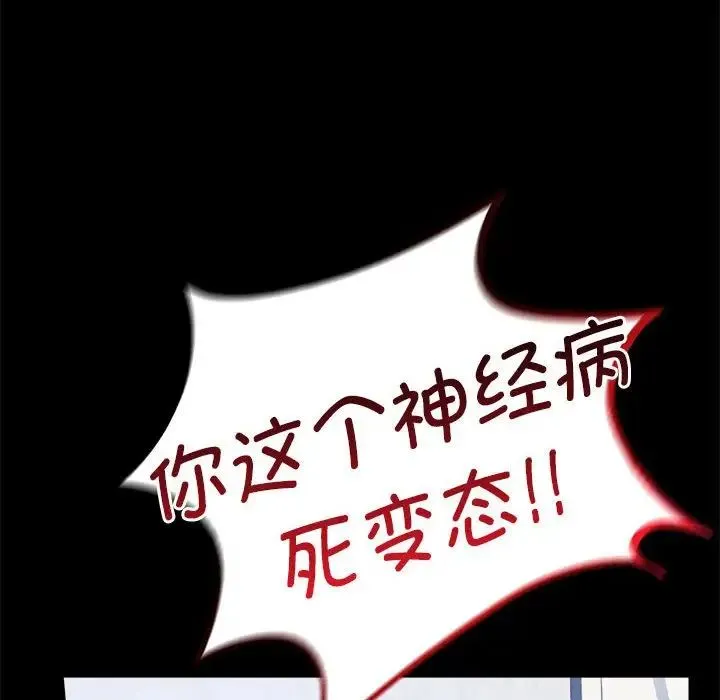 背叛的开始 - 第33話 - page 56