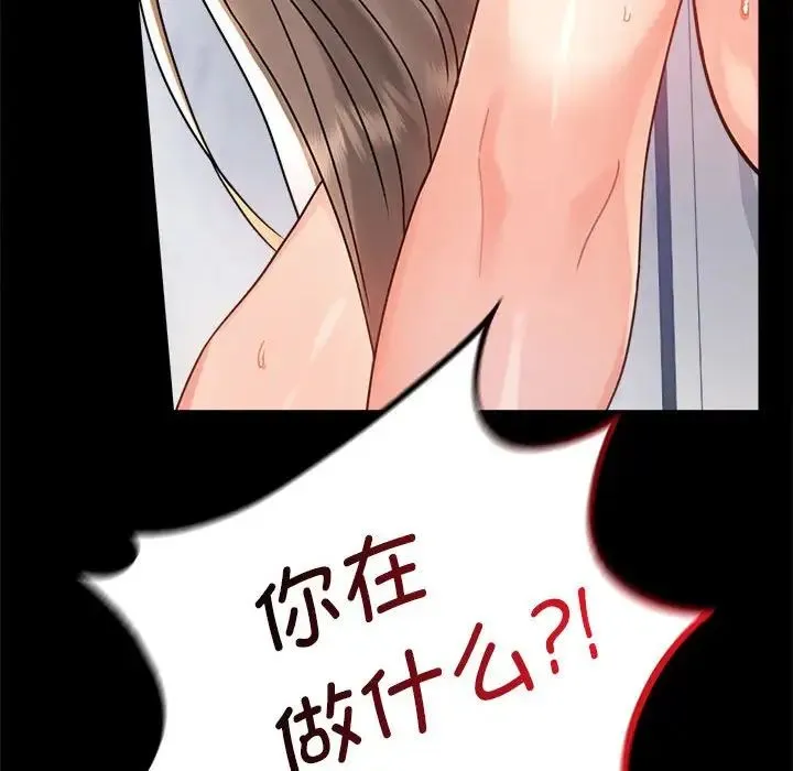 背叛的开始 - 第33話 - page 58