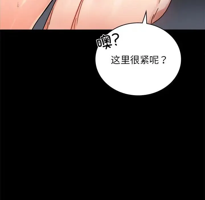 背叛的开始 - 第33話 - page 62