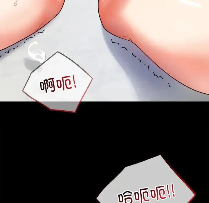背叛的开始 - 第33話 - page 72
