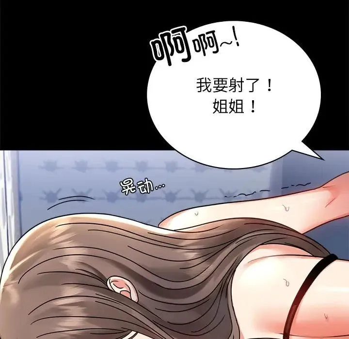 背叛的开始 - 第33話 - page 114