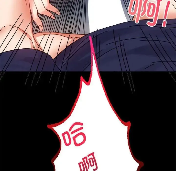 背叛的开始 - 第33話 - page 128
